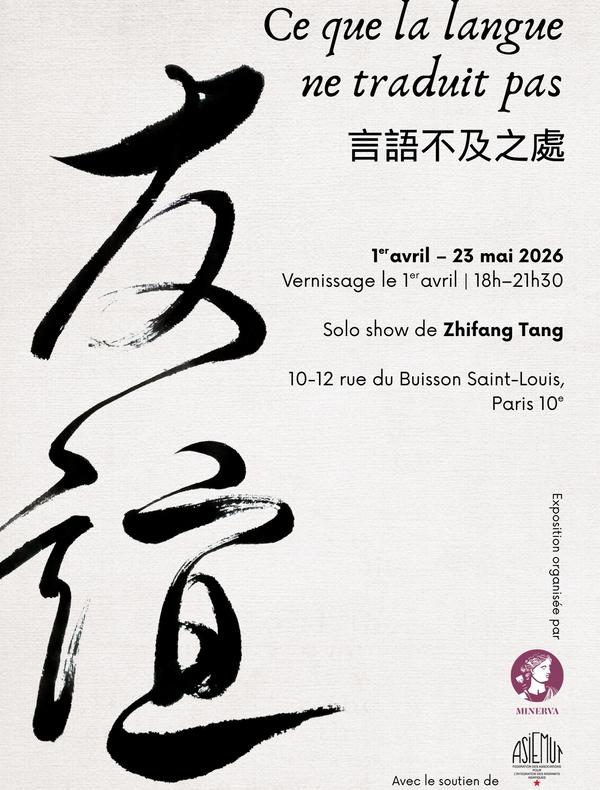 Affiche de l'exposition