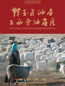 l'affiche: Peinture à lâhuile de Han Yuchen et sa collection de peintures occidentales l'affiche: Peinture à lâhuile de Han Yuchen et sa collection de peintures occidentales