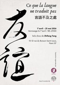 Affiche de l'exposition