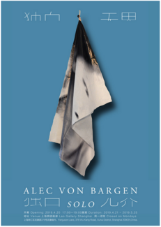èºæ¯å®¶ Artist: äºåå
·å¯Â·å·´æ ¹ Alec Von Bargen å¼å¹ Opening: 2019.4.20 17:00â19:00 屿 Duration: 2019.4.21 - 2019.5.25 å°å Venue: 䏿µ·ç®èªç»å» Leo Gallery Shanghai å¨ä¸éé¦ Closed on Mondays å°å Address: 䏿µ·å¾æ±åºæ¦åº·è·¯376å·æ¦åº·åºå
Ferguson Lane, 376 Wu Kang Road, Xuhui District, Shanghai 200031,China. èºæ¯å®¶ Artist: äºåå
·å¯Â·å·´æ ¹ Alec Von Bargen å¼å¹ Opening: 2019.4.20 17:00â19:00 屿 Duration: 2019.4.21 - 2019.5.25 å°å Venue: 䏿µ·ç®èªç»å» Leo Gallery Shanghai å¨ä¸éé¦ Closed on Mondays å°å Address: 䏿µ·å¾æ±åºæ¦åº·è·¯376å·æ¦åº·åºå
Ferguson Lane, 376 Wu Kang Road, Xuhui District, Shanghai 200031,China.