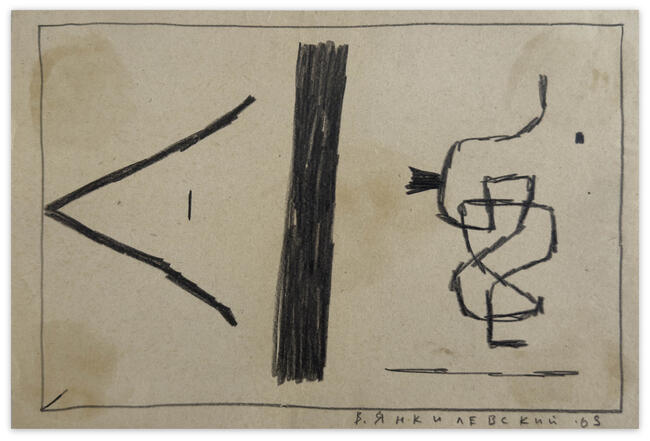 theme and improvisation, 1969