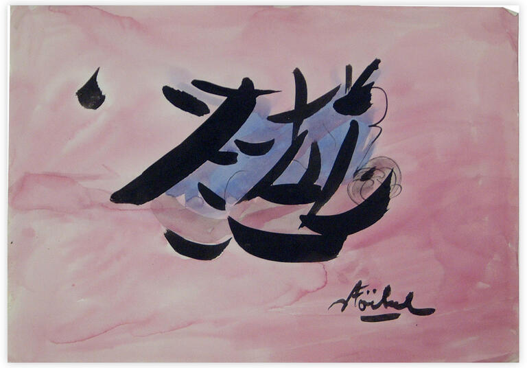 Catalogue raisonné, Edgar Stoëbel, abstract calligraphic — 