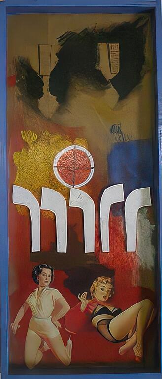 Catalogue raisonné, Claude Gilli, Sans titre — circa 1963