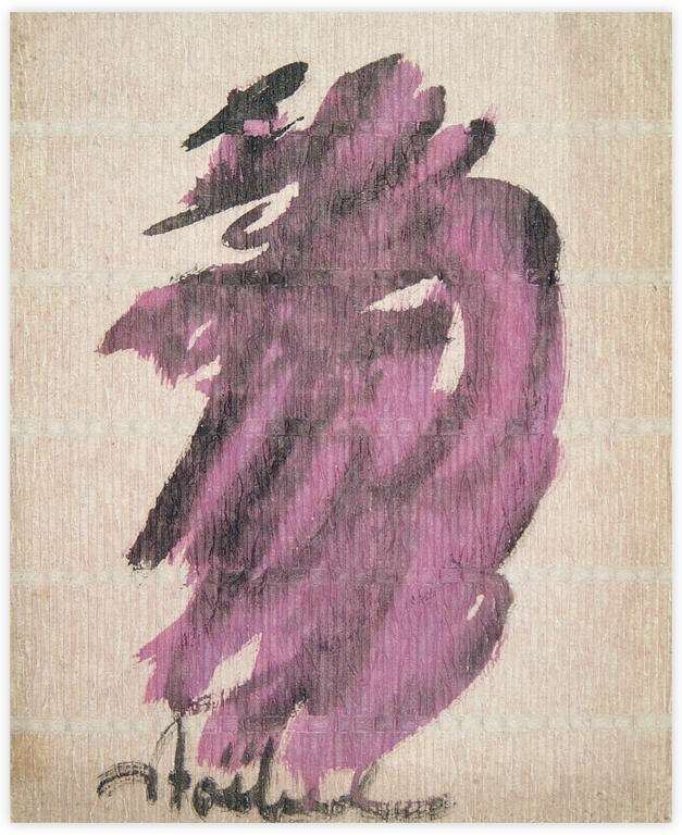 Catalogue raisonné, Edgar Stoëbel, abstract calligraphic — 