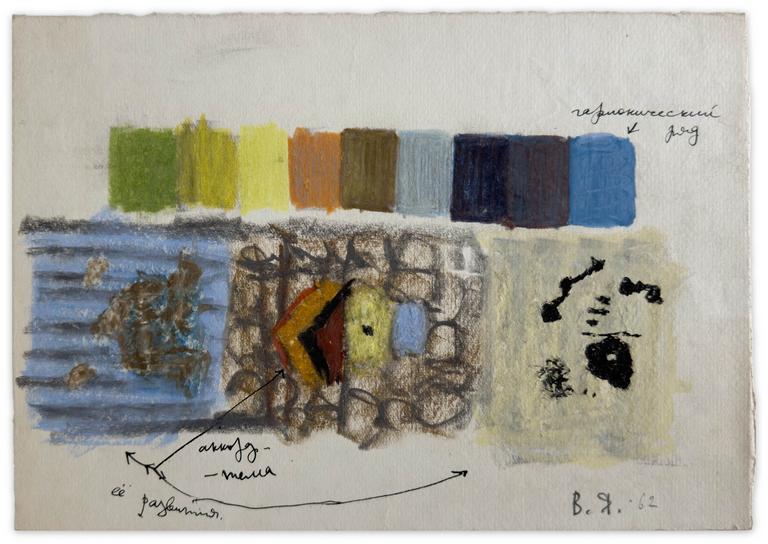 Catalogue raisonné, Vladimir Yankilevsky, Chord, 1962
