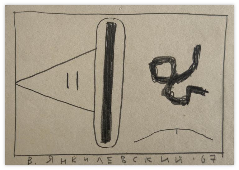 Catalogue raisonné, Vladimir Yankilevsky, Theme and Improvisation, 1967