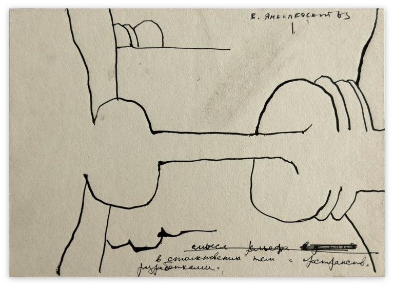 Catalogue raisonné, Vladimir Yankilevsky, Theme and Improvisation, 1963