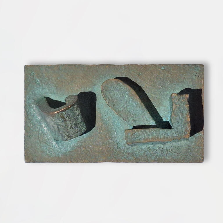 Catalogue raisonné, Jean-Paul Thaéron, Relief - 2017
